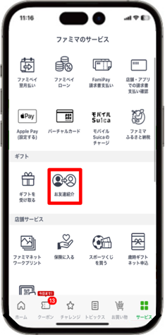 アプリ画面イメージ