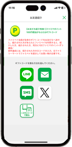 アプリ画面イメージ