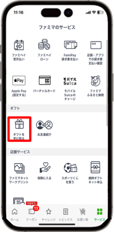 アプリイメージ