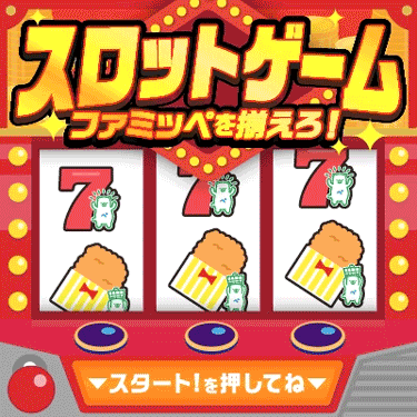 1等当選