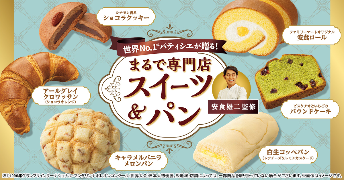 まるで専門店スイーツ＆パン