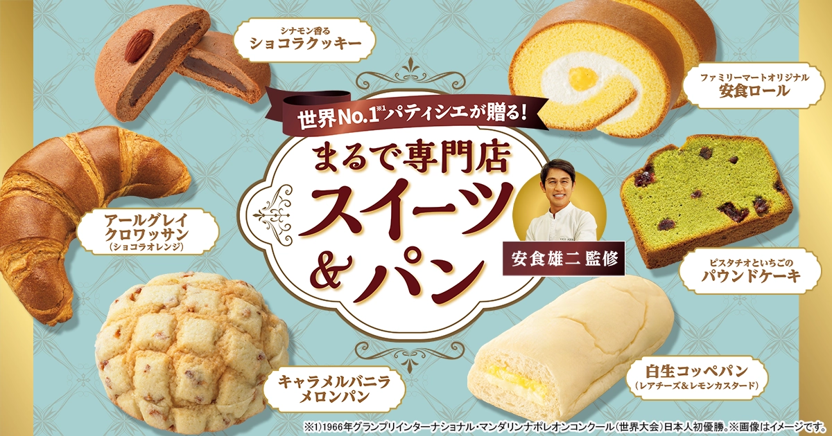 まるで専門店スイーツ&パン