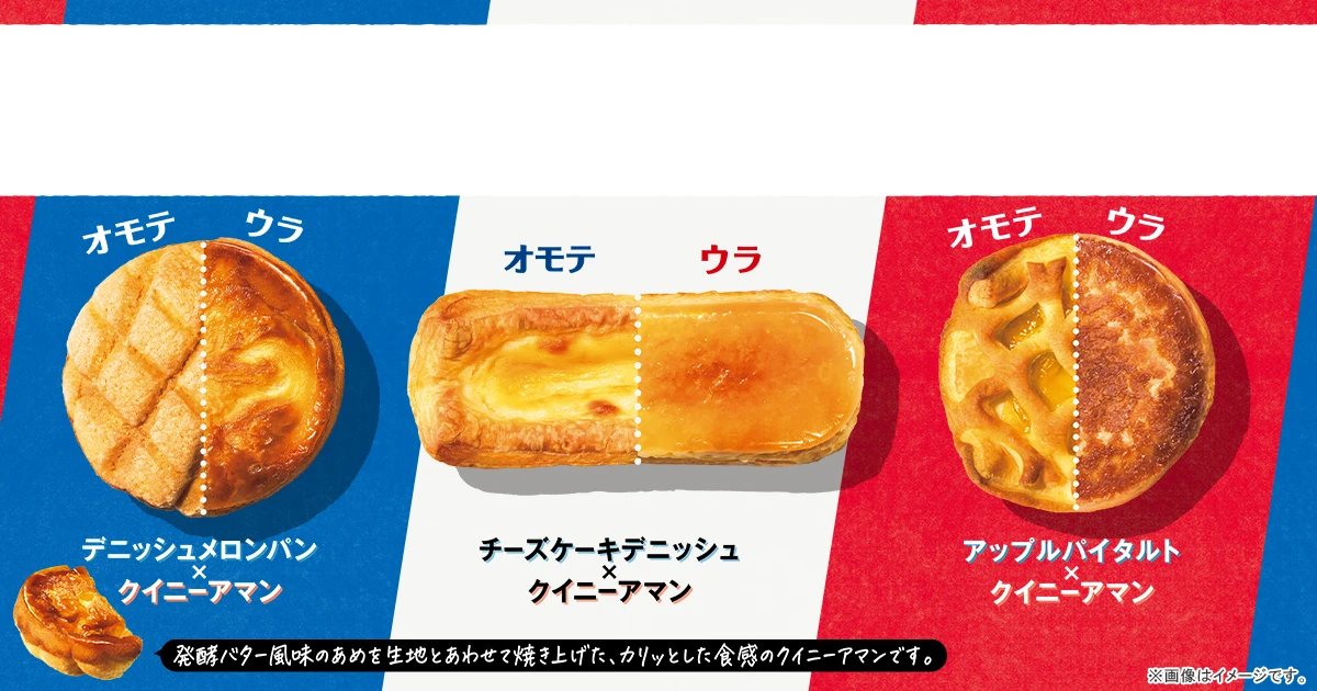 オモテもウラもおいしいパン