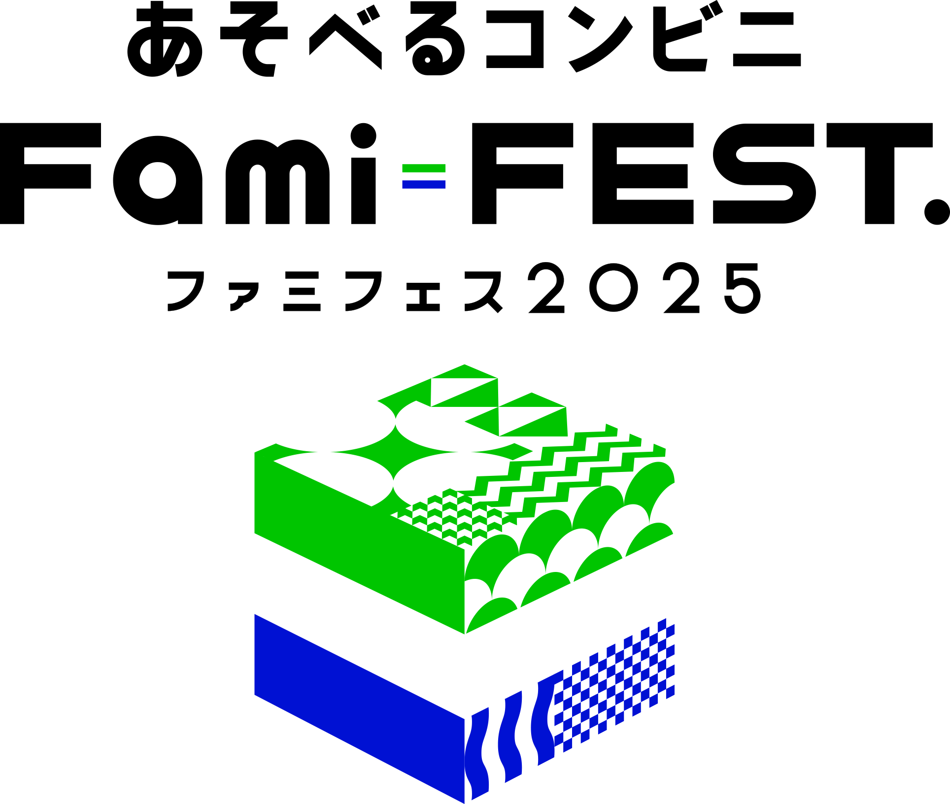 Fami-FEST.2025「ファミフェス2025」