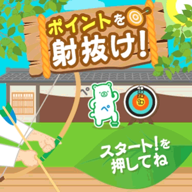 1等当選