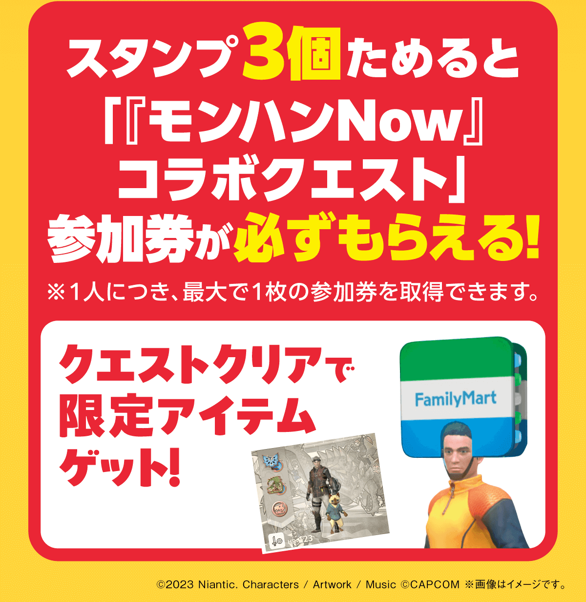 【ファミマのアプリ ファミペイ限定】対象商品を購入してスタンプをためよう！