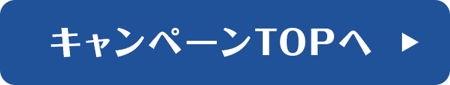 アイドリッシュセブン キャンペーンTOPへ
