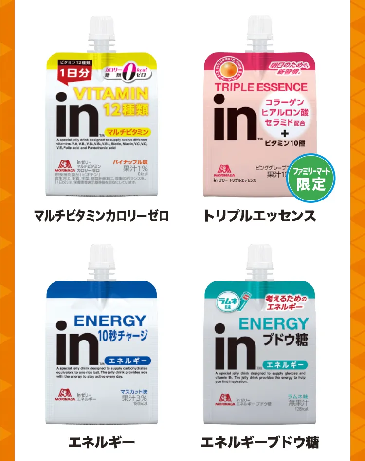 マルチビタミンカロリーゼロ、トリプルエッセンス ファミリーマート限定、エネルギー、エネルギーブドウ糖