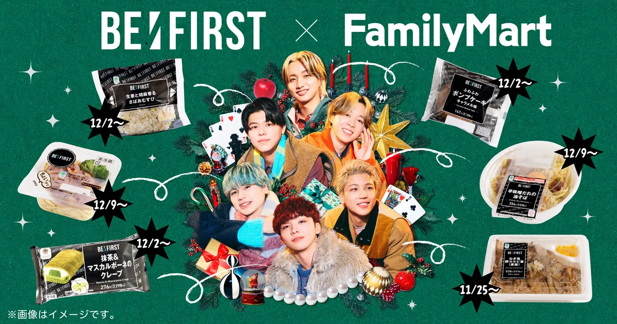 「BE:FIRST」とのコラボレーション