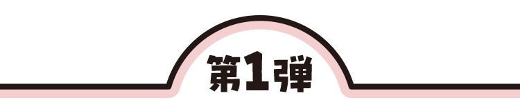 第1弾 11月11日火曜日午前10時から