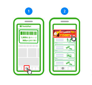 ファミマのアプリファミペイの「チャレンジ」タブをタップ
