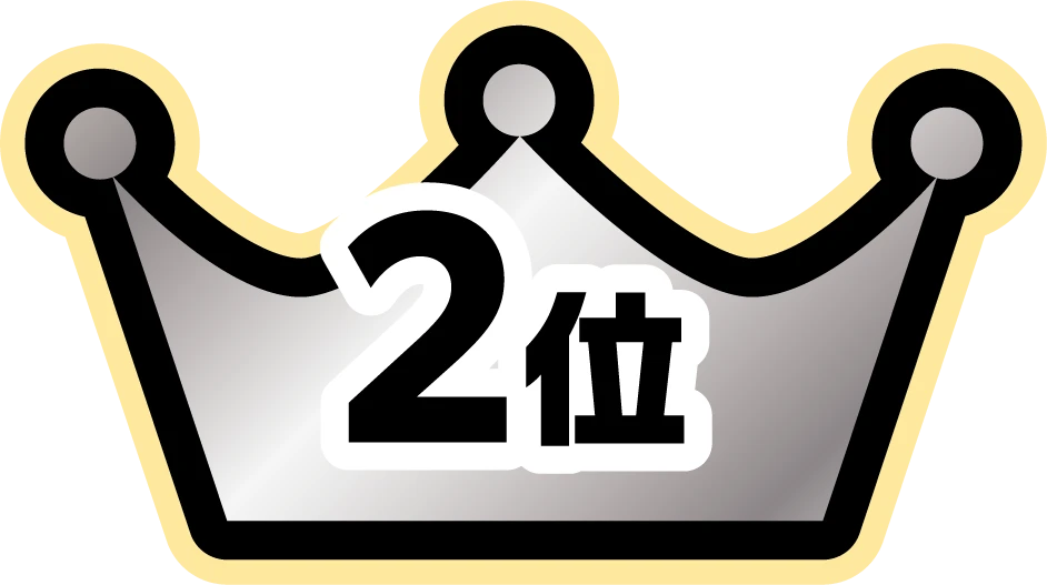2位