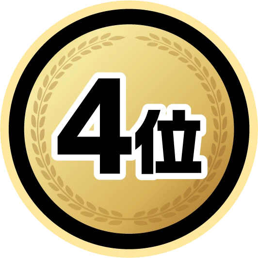 4位
