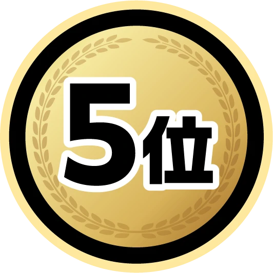 5位