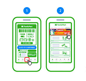 ファミマのアプリファミペイの「チャレンジ」タブをタップ