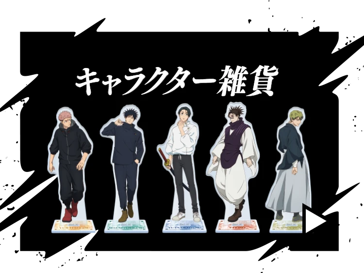 キャラクター雑貨の詳細はこちら