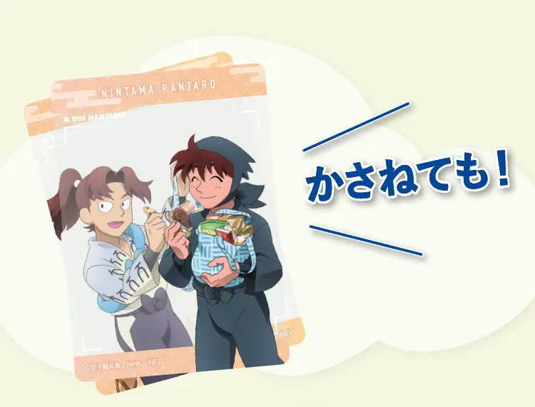 オリジナルクリアカード使用イメージ画像