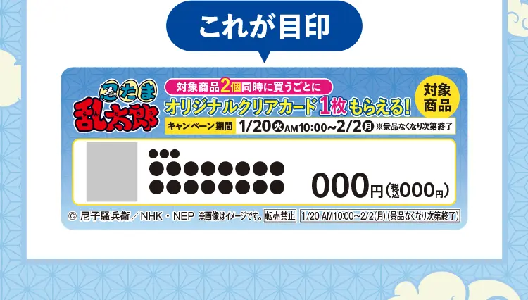 これが目印　ショーカードイメージ画像