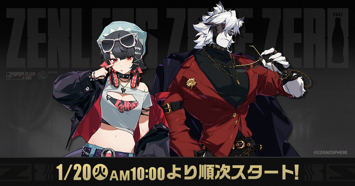 ゼンレスゾーンゼロ」コラボキャンペーン｜キャンペーン｜ファミリーマート