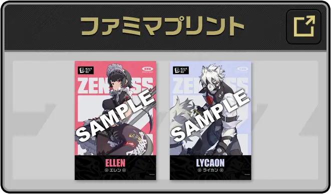 ファミマプリントはこちら