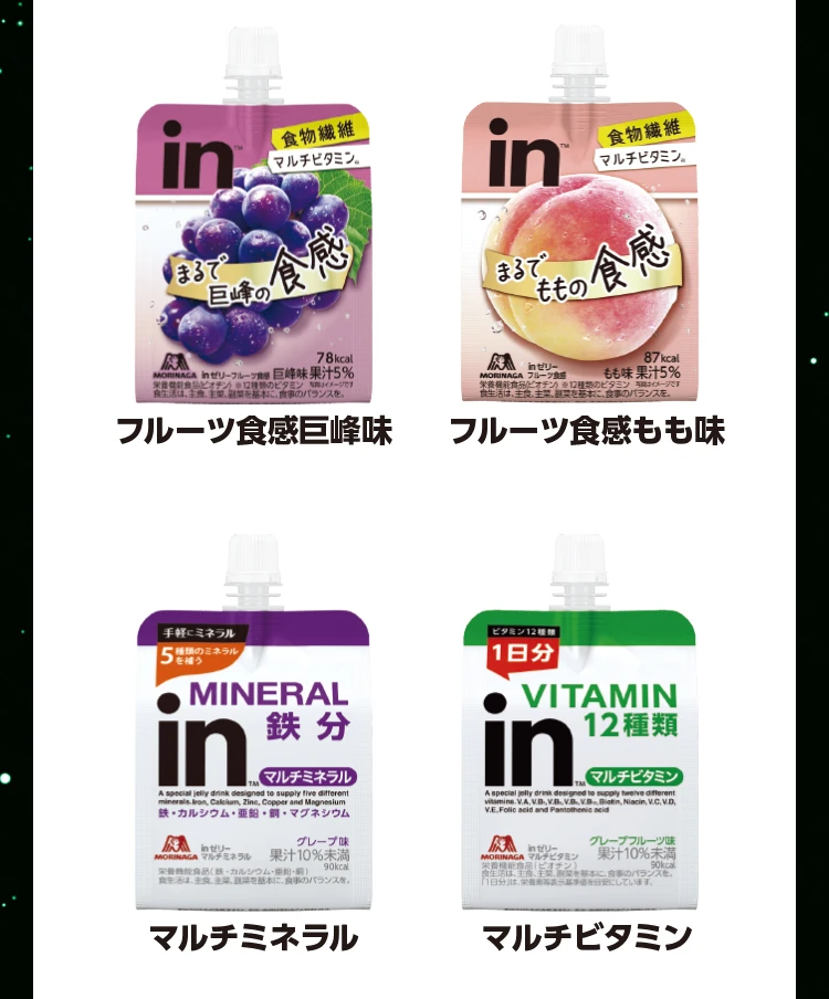 フルーツ食感巨峰味、フルーツ食感もも味、マルチミネラル、マルチビタミン