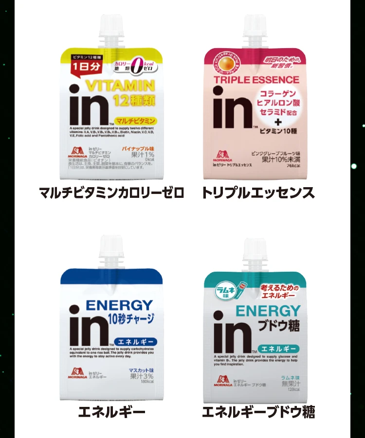 マルチビタミンカロリーゼロ、トリプルエッセンス、エネルギー、エネルギーブドウ糖