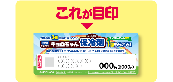 目印イメージ画像