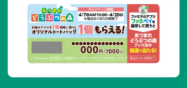 店頭の商品POPが目印