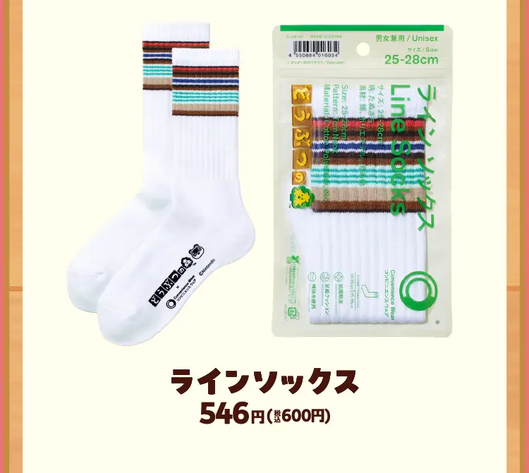 ラインソックス　546円（税込600円）