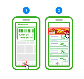 ファミマのアプリファミペイの「チャレンジ」タブをタップ