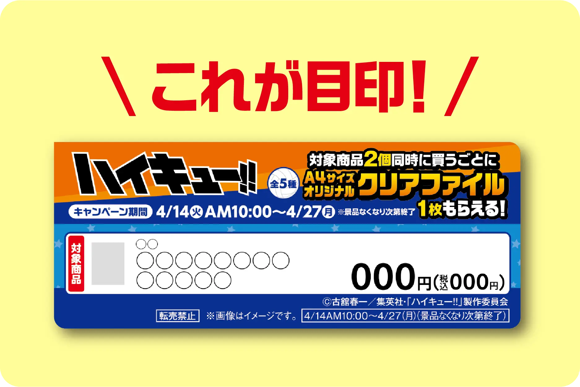 目印イメージ画像