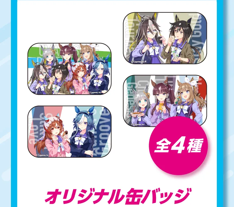 オリジナル缶バッジ 全4種 