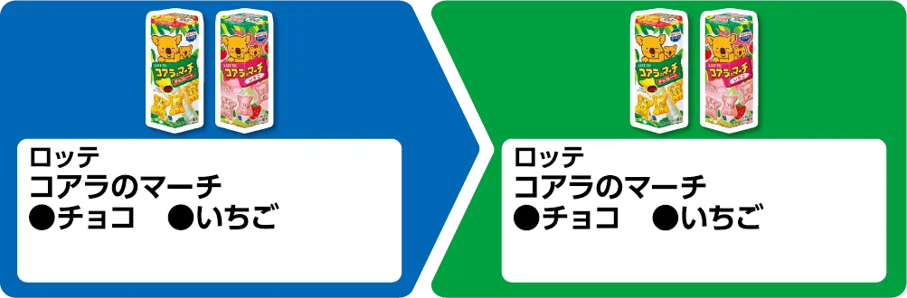 ロッテ コアラのマーチ チョコ、いちご いずれか1個買うと、ロッテ コアラのマーチ チョコ、いちご いずれか1個もらえる