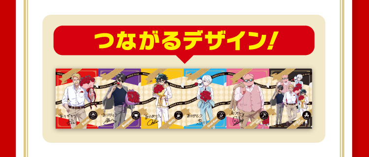 つながるデザインイメージ