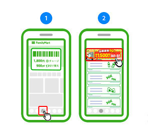 ファミマのアプリファミペイの「チャレンジ」タブをタップ