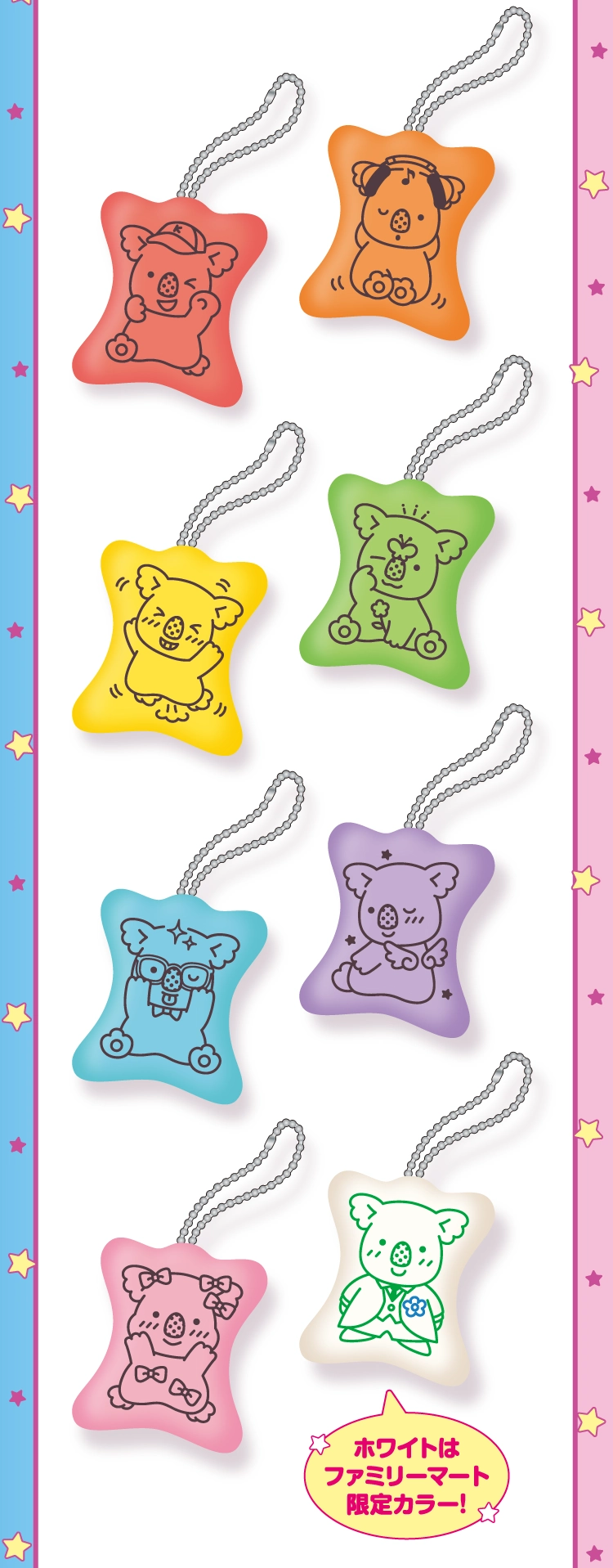 オリジナルガムキャップ全8種 イメージ画像