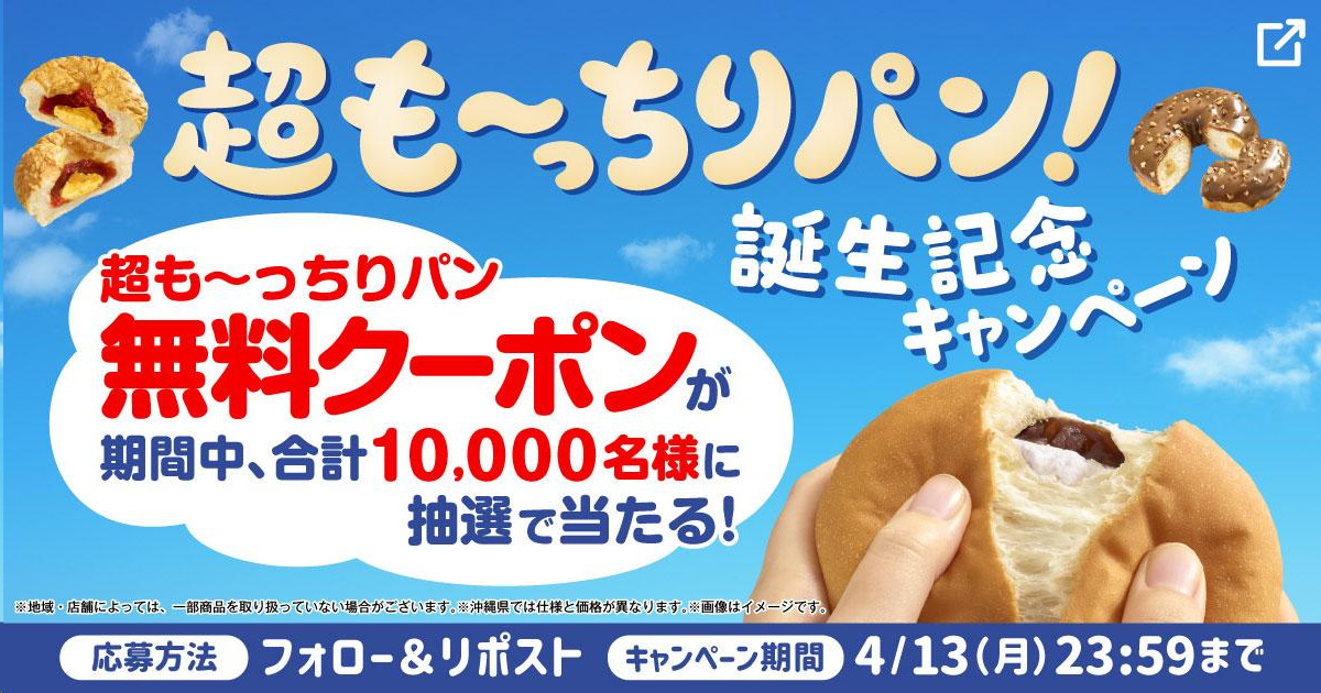 ファミリーマート公式Xアカウントへ