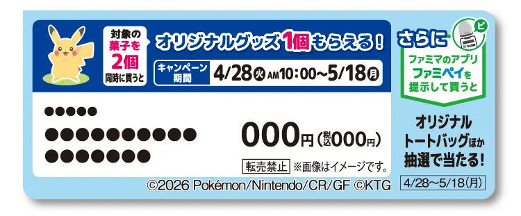 目印イメージ画像