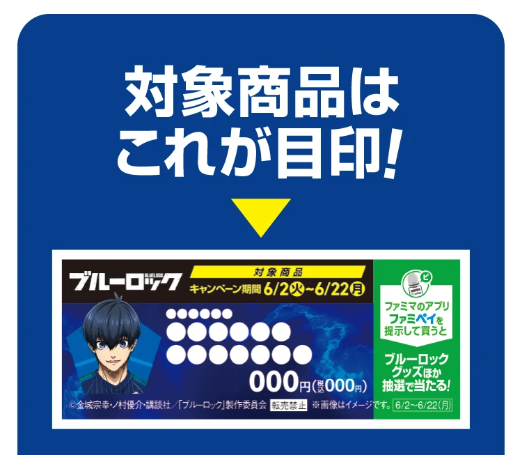 対象商品はPOPが目印!
