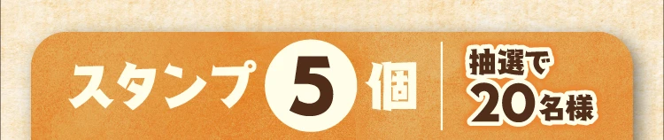 スタンプ5個 抽選で20名様 ヨッシー クムクムパズル 8色セット