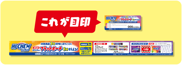 これが目印