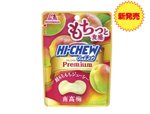 新発売