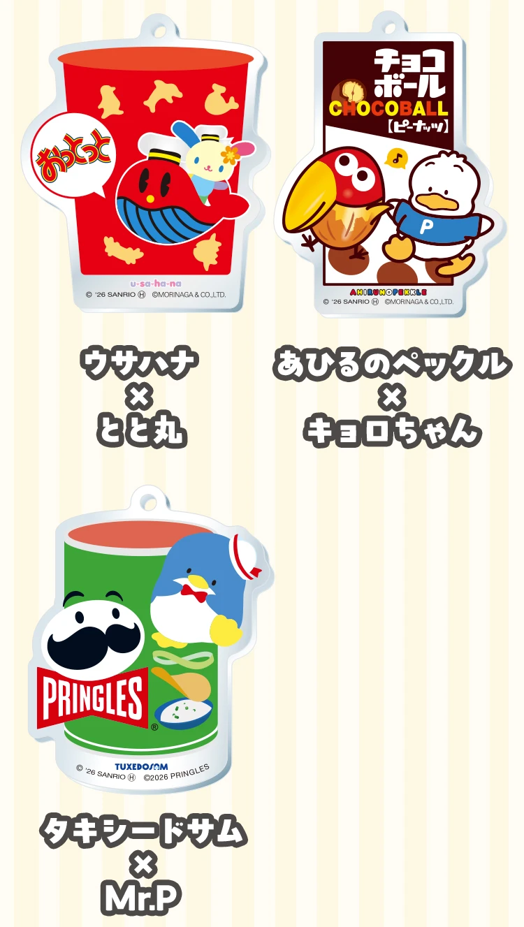 ウサハナととと丸、あひるのペックルとキョロちゃん、タキシードサムとMr.P