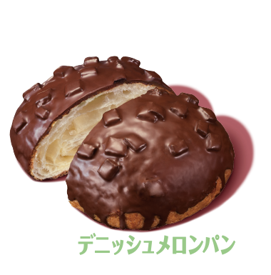 チョコデニッシュメロンパン