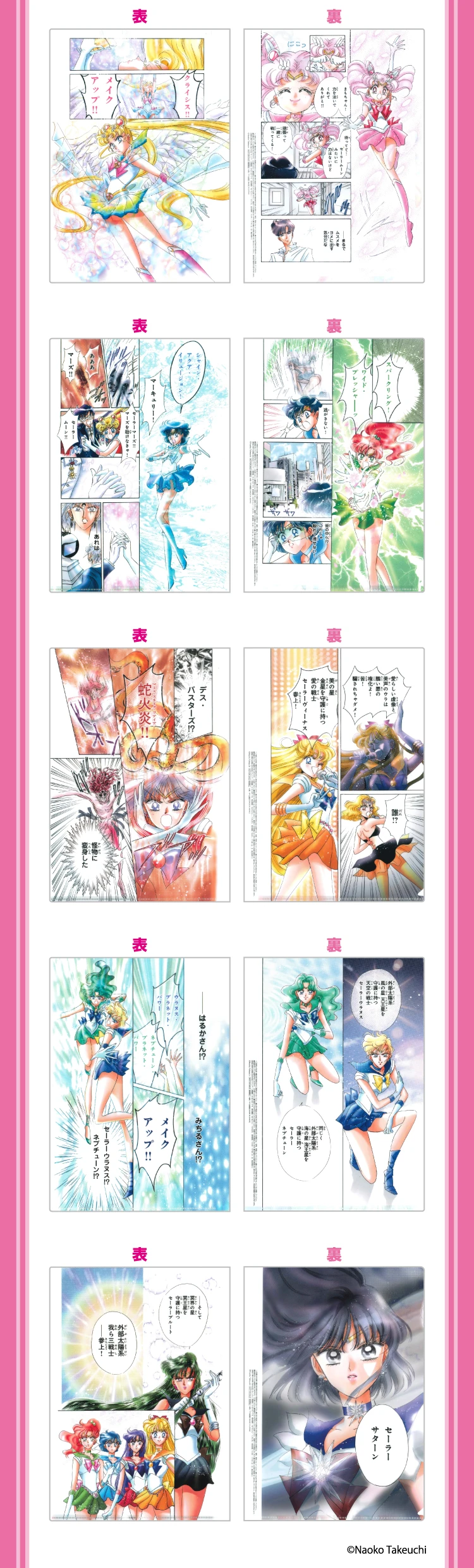 A4サイズオリジナルクリアファイル（全5種）イメージ