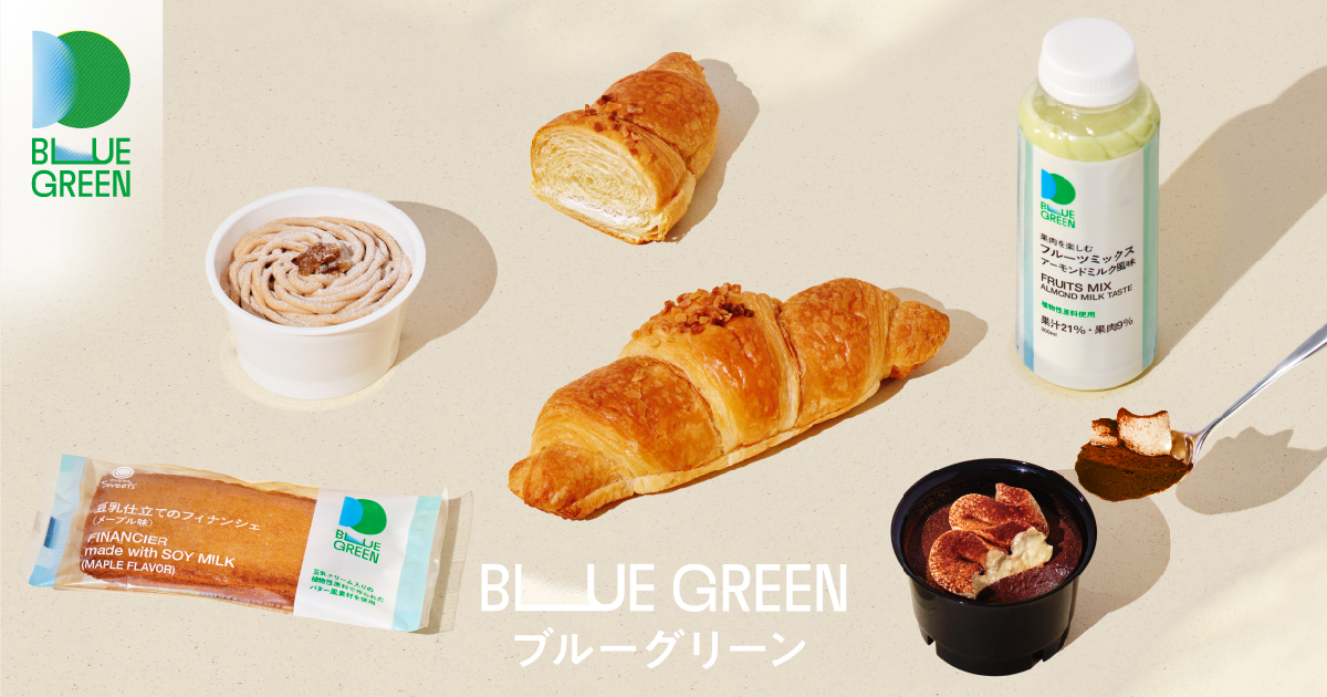 ブルーグリーン