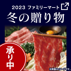 冬の贈り物 承り中
