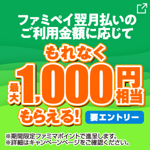 新しいタブが開きます