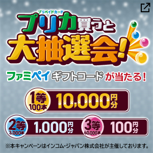 新しいタブが開きます