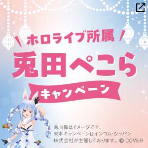 新しいタブが開きます